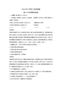 2024-2025学年湖南省衡阳市衡山县八年级上学期9月月考地理地理试卷(解析版)