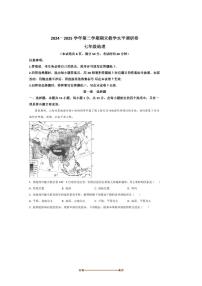 2024～2025学年山西省晋中市祁县七年级下期末考试地理试卷(含答案)
