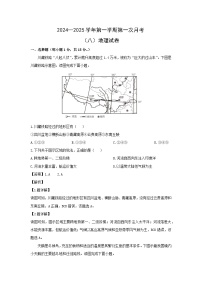 2024-2025学年山西省大同市新荣区八年级上学期10月联考地理地理试题（解析版）