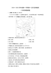 2024-2025学年山东省聊城市莘县八年级上学期第一次月考地理 地理试题（解析版）