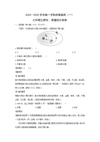 2024-2025学年甘肃省陇南市礼县七年级上学期质量监测（一）地理试题（解析版）
