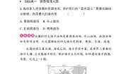 湘教版（2024）八年级上册（2024）第三章 中国的自然资源第四节 中国的海洋资源精品同步训练题