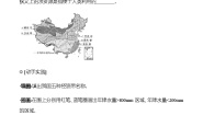 初中地理湘教版（2024）八年级上册（2024）第三节 中国的水资源优秀导学案及答案