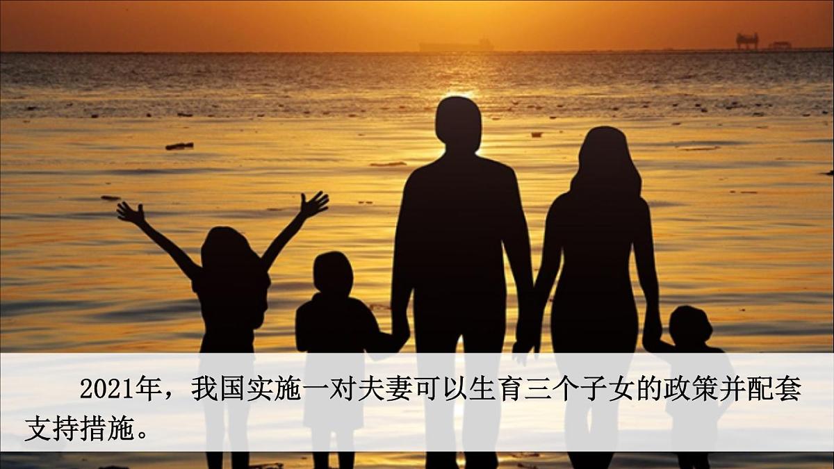 第二节 人口第7页