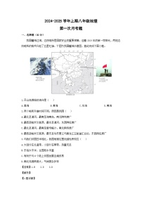 2024-2025学年河南省郑州市中原区八年级上学期第一次练习地理地理试卷（解析版）