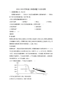 2024-2025学年河南省南阳市内乡县八年级上学期9月月考地理 地理试卷（解析版）