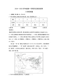 2024-2025学年河南省平顶山市汝州市八年级上学期9月月考地理地理试卷（解析版）