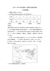 2024-2025学年河南省平顶山市汝州市八年级上学期9月月考地理地理试卷（解析版）