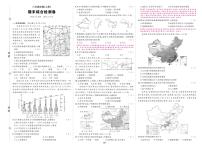 《期末综合检测卷》地理八上(人教)答案