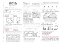 《期末综合检测卷》地理七上(湘教)答案
