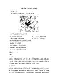 2024-2025学年湖南省衡阳市衡南县八年级上学期期中地理试题（解析版）