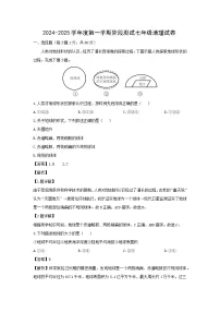 2024~2025学年广东省江门市恩平市七年级上学期第一次月考地理地理试题(解析版)