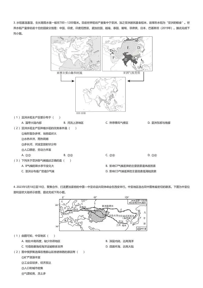2024~2025学年广东广州初一下学期期中地理试卷(部分学校)(有答案解析)第2页