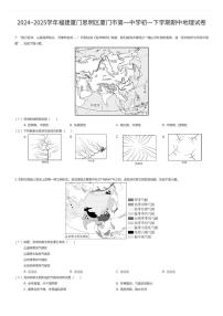 2024~2025学年福建厦门思明区厦门市第一中学初一下学期期中地理试卷（有答案解析）