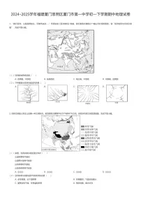2024~2025学年福建厦门思明区厦门市第一中学初一下学期期中地理试卷（有答案解析）