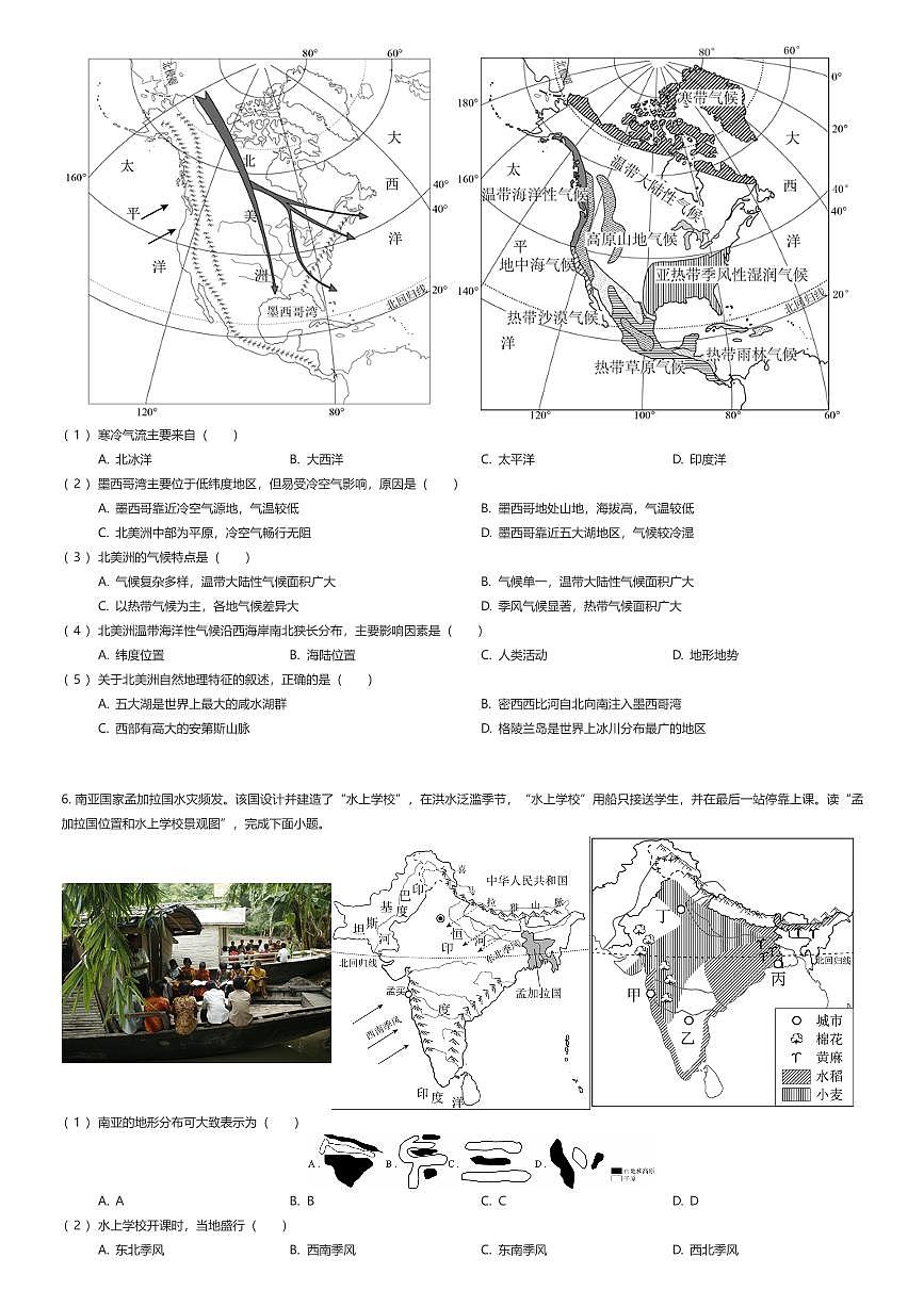 2024~2025学年福建厦门思明区厦门市第一中学初一下学期期中地理试卷(有答案解析)第3页