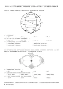 2024~2025学年福建厦门思明区厦门市第一中学初二下学期期中地理试卷（有答案解析）