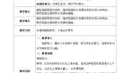 初中地理湘教版（2024）八年级上册（2024）第三章 中国的自然资源第三节 中国的水资源优秀教案