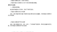 初中地理湘教版（2024）八年级上册（2024）第三节 中国的水资源导学案