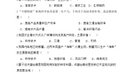 地理八年级上册（2024）探究与实践 科学技术与我们的生活达标测试