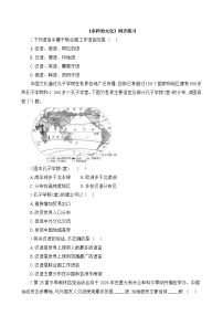初中地理人教版(2024)七年级上册(2024)多样的文化课时训练