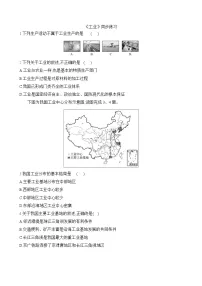 初中地理人教版(2024)八年级上册(2024)第二节 工业同步练习题