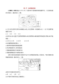 人教版（2024）七年级上册(2024)地形图的判读习题