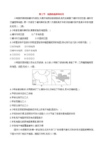 初中地理人教版（2024）七年级上册(2024)地图的选择和应用巩固练习