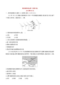 初中地理人教版七年级上册 期末素养评估试卷(第一至第六章)(含答案解析)