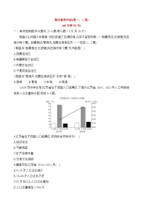 初中地理人教版八年级上册 期中素养评估试卷(第一、二章)(含答案解析)