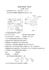 初中地理人教版八年级上册 期末满分冲刺卷（第一至第五章）（含答案解析）