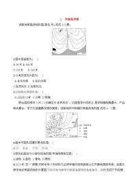 初中地理湘教版（2024）七年级上册（2024）地球与地球仪第二课时当堂达标检测题