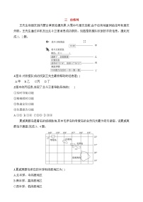 湘教版（2024）七年级上册（2024）地球与地球仪第三课时当堂达标检测题