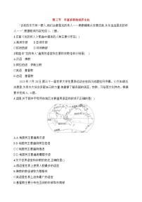 地理七年级上册(2024)丰富多彩的世界文化练习
