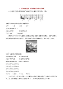 初中地理世界主要气候类型第二课时同步测试题