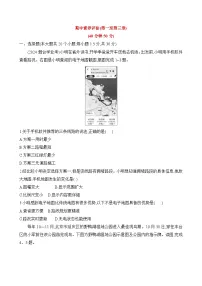 初中地理湘教版七年级上册 期中素养评估试卷(第一至第三章)(含答案解析)