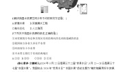 初中地理湘教版（2024）八年级上册（2024）第三节 中国的水资源测试题