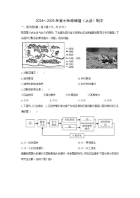 2024-2025学年广东省汕头市潮阳区七年级上学期期中地理试卷(学生版)