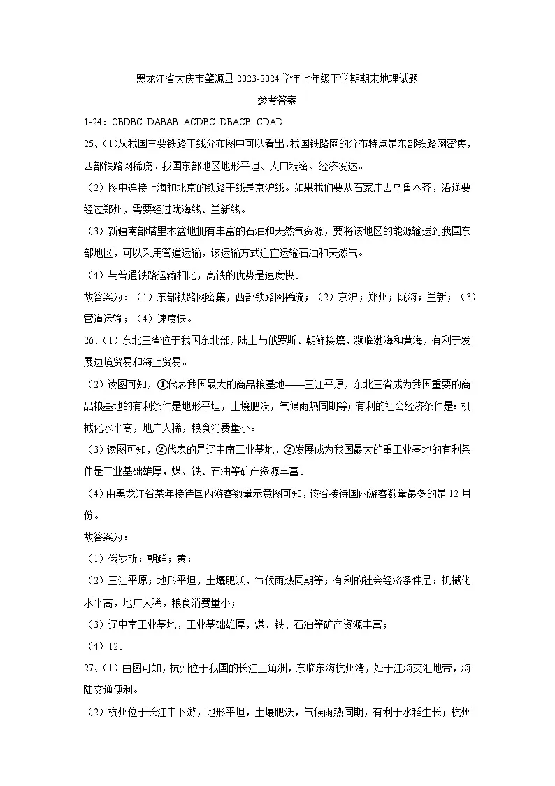 答案第1页