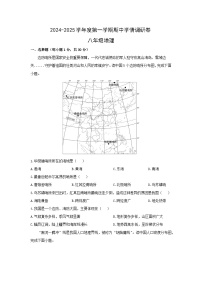 2024-2025学年广东省深圳市宝安区八年级上学期期中地理地理试卷（学生版）