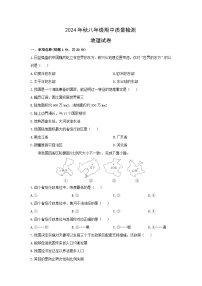 2024-2025学年河南省商丘市柘城县八年级上学期期中地理 地理试卷（学生版）