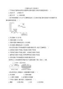 初中地理人教版(2024)七年级上册(2024)【跨学科主题学习】探索外来食料作物传播史精练
