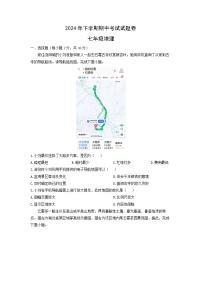 2024-2025学年湖南省长沙市浏阳市七年级上学期期中地理试卷（学生版）