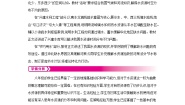 初中地理湘教版（2024）八年级上册（2024）第三节 中国的水资源教案