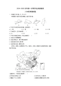 2024-2025学年山东省青岛市城阳区八年级上学期期中地理试卷（学生版）
