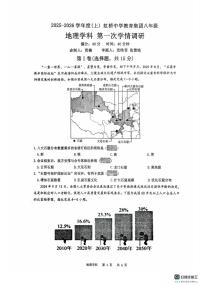 辽宁省沈阳市虹桥初级中学教育集团2025-2026学年八年级上学期10月月考地理试卷