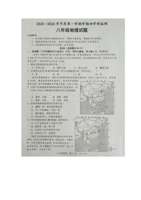 山东省金乡县2025-2026学年八年级上学期10月月考地理试卷
