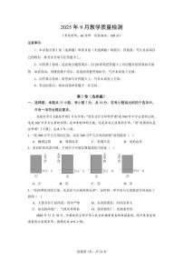 山东省乐陵市张桥中学2025-2026学年八年级上学期第一次月考地理试题