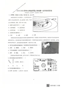 江苏省徐州市东苑中学2025-2026学年七年级上学期10月月考地理试题