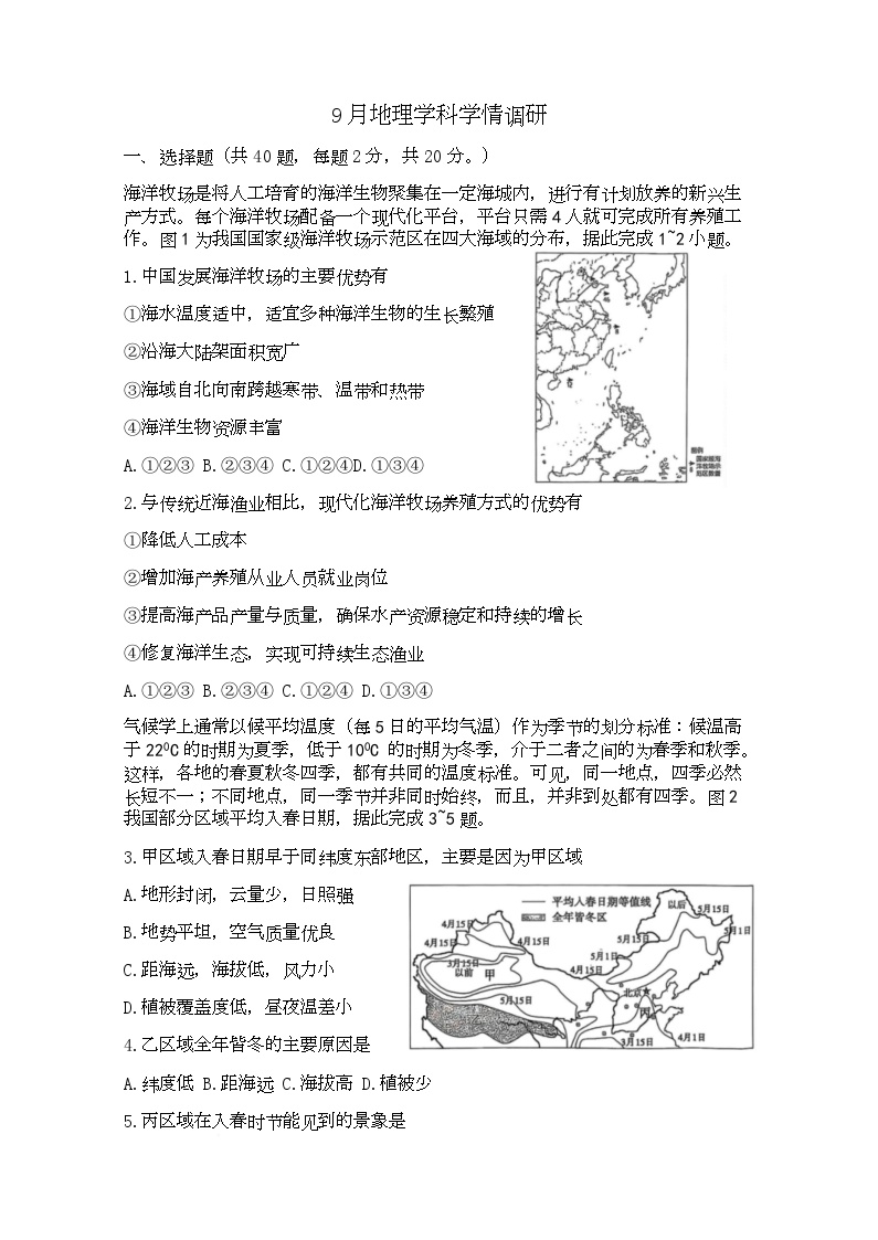 湖北省十堰市教联体2025-2026学年八年级上学期10月月考地理试题
